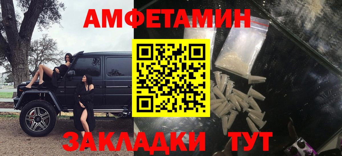 АМФЕТАМИН Розовый  Amphetamine  Людиново  ссылка на мегу онион  Вход с VPN 