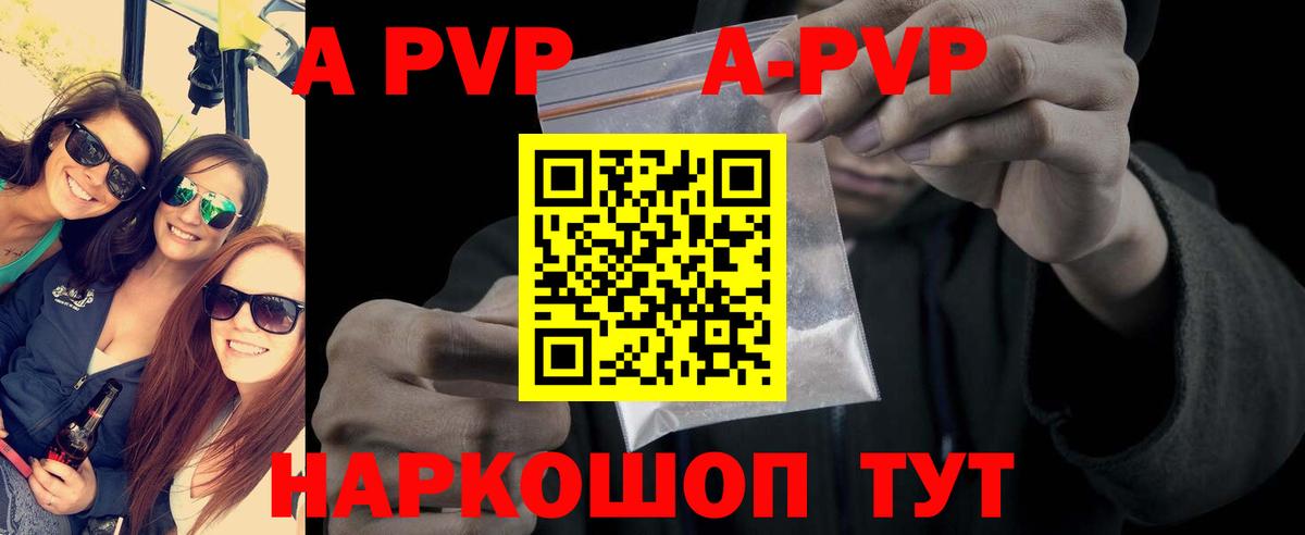 Альфа ПВП мука Людиново