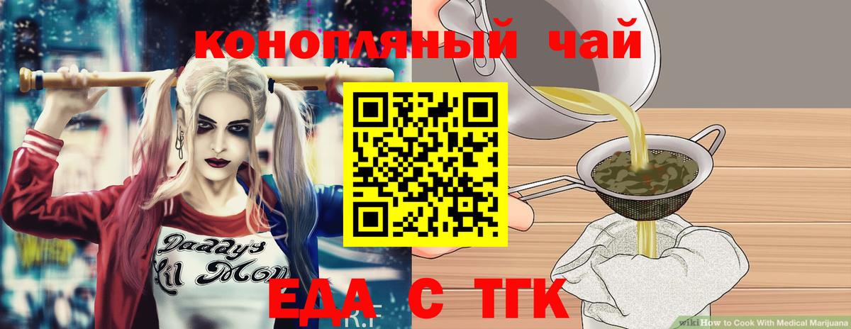 Людиново  Canna-Cookies конопля  Вход с VPN 