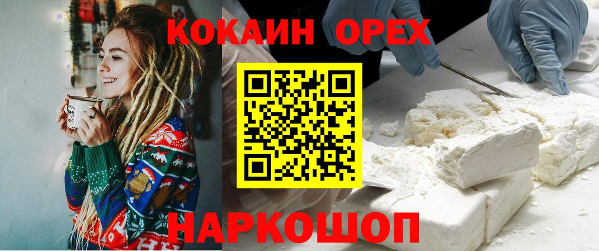Cocaine 97% Людиново