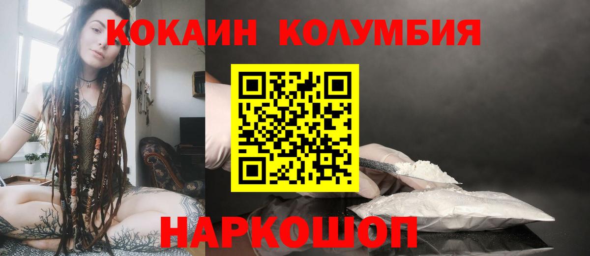 Кокаин 99%  Вход с VPN  Людиново 