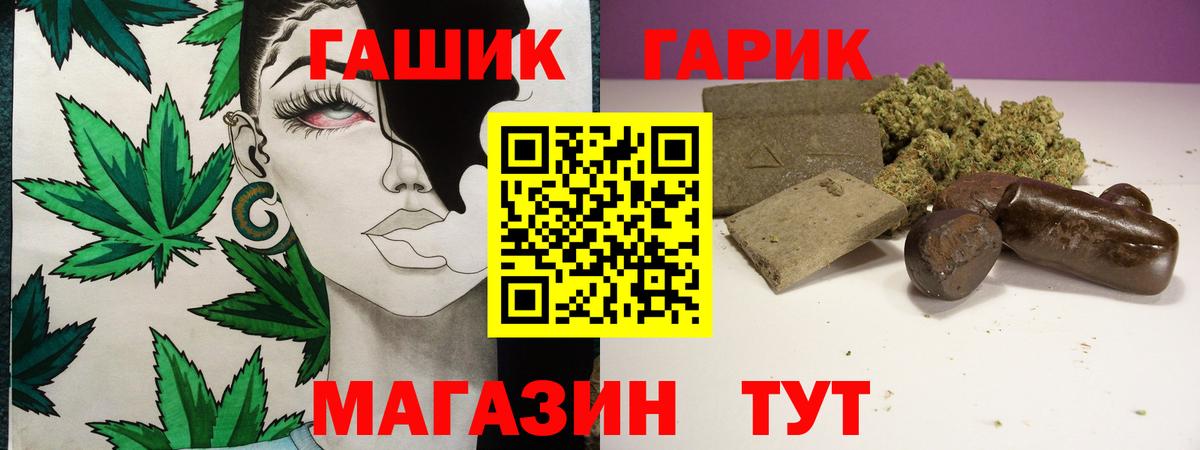 Людиново  ГАШ  Вход с VPN  ГАШИШ hashish  ГАШ 40% ТГК 