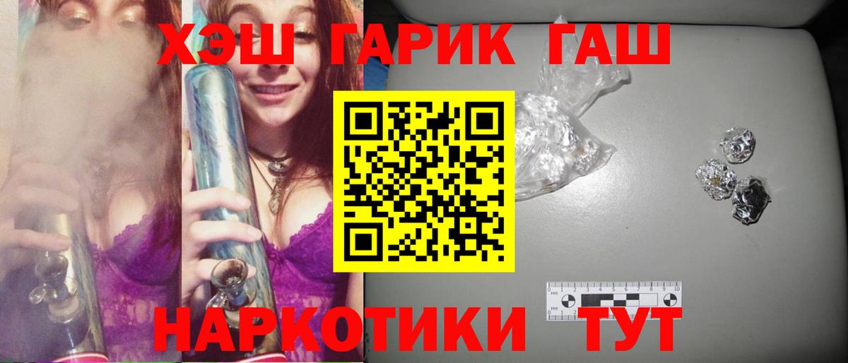ГАШИШ Людиново