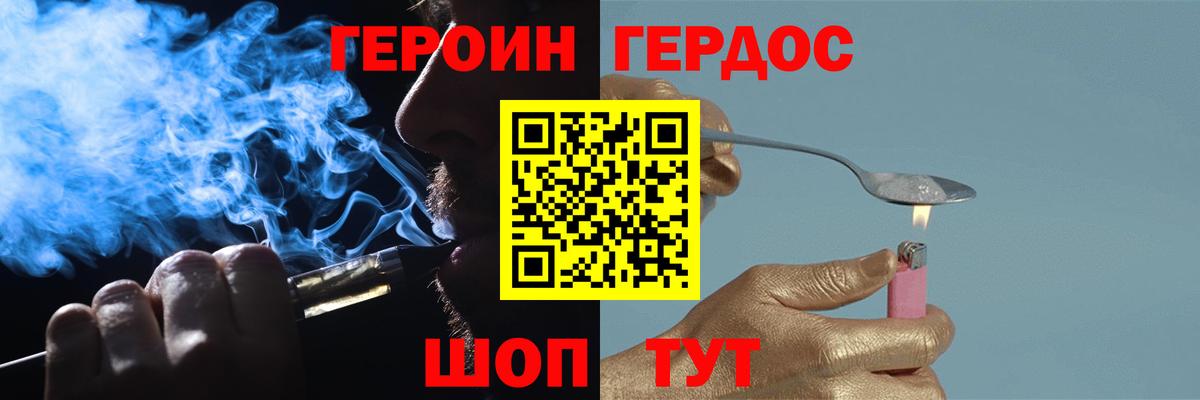 Людиново  ГЕРОИН  Вход с VPN  ГЕРОИН хмурый 