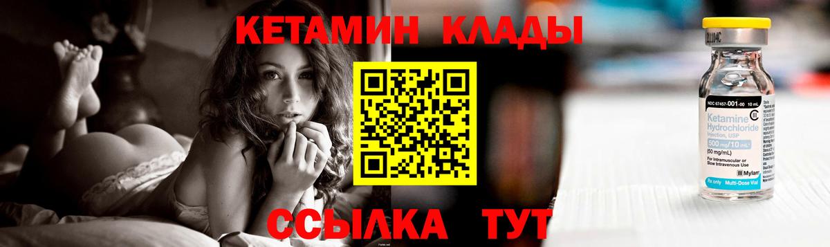 Людиново  КЕТАМИН VHQ  Кетамин ketamine  это формула  Вход с VPN 