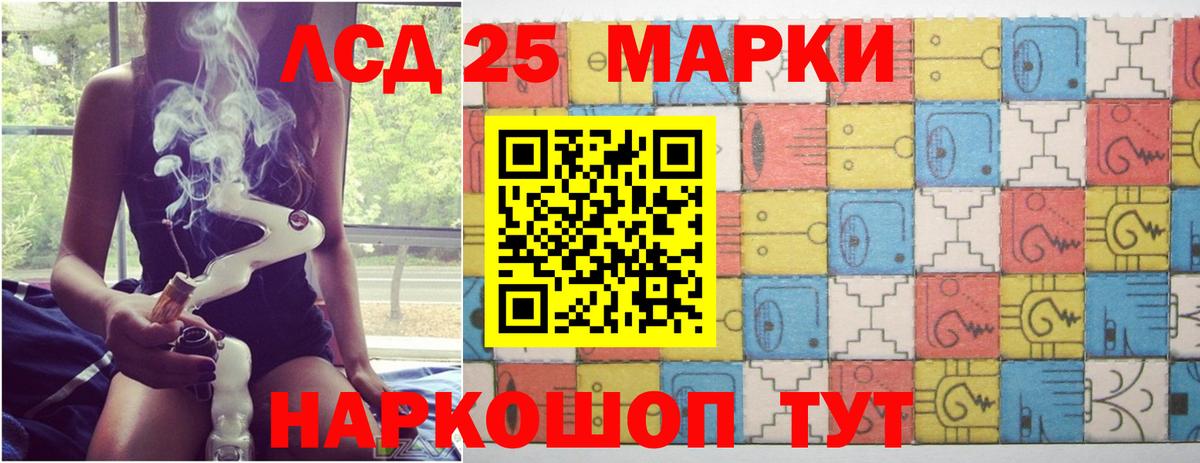 LSD-25 экстази кислота  Вход с VPN  LSD-25 экстази кислота  Людиново 