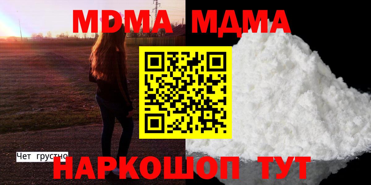 Людиново  МДМА молли  Вход с VPN  МДМА Molly 