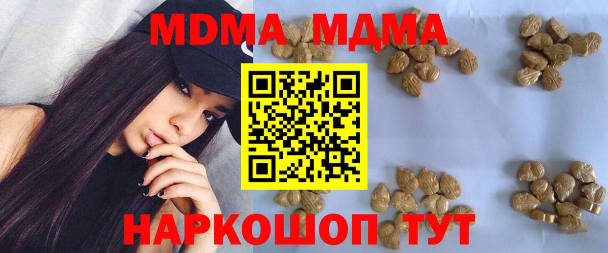 МДМА кристаллы Людиново
