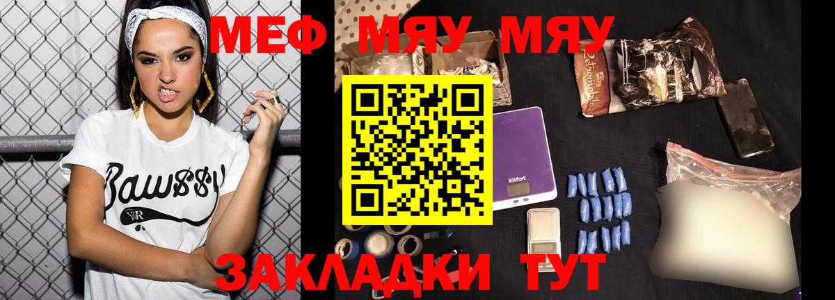 Мефедрон 4 MMC  МЕФ mephedrone  Людиново  Меф  Вход с VPN 