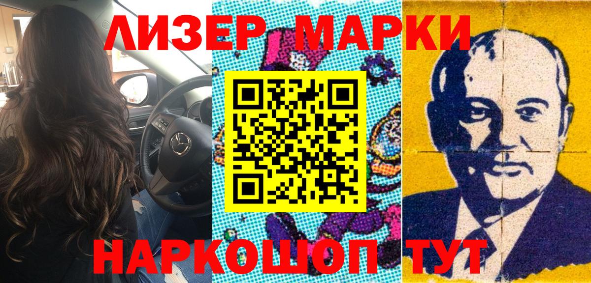Марки NBOMe 1,5мг  Вход с VPN  Людиново 