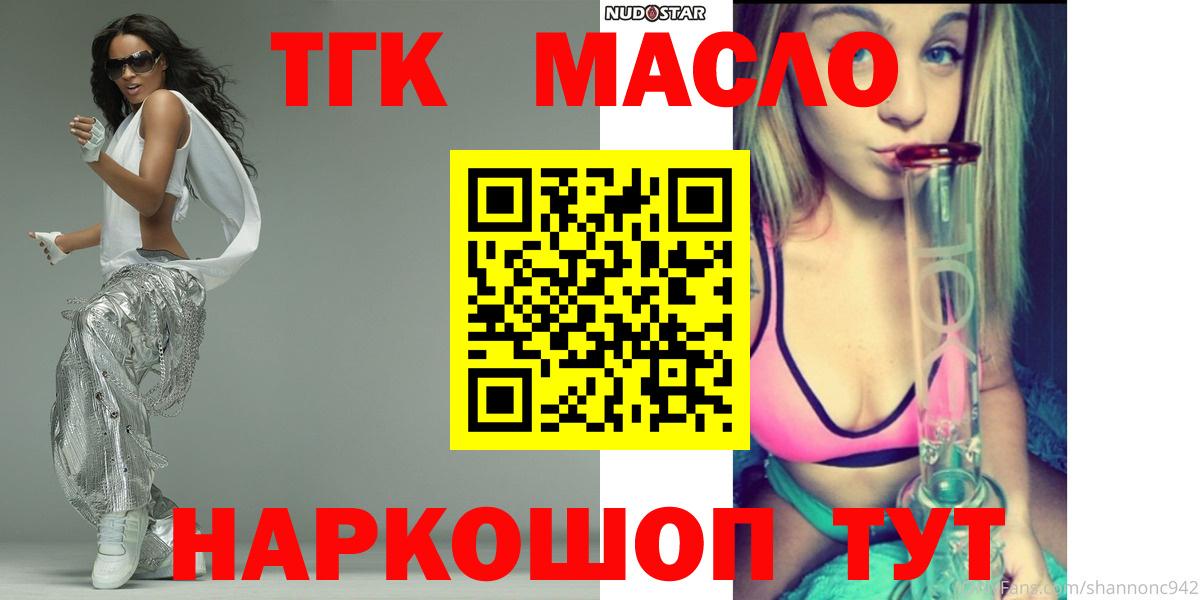 Дистиллят ТГК Wax  hydra зеркало  Людиново  Вход с VPN  продажа наркотиков 